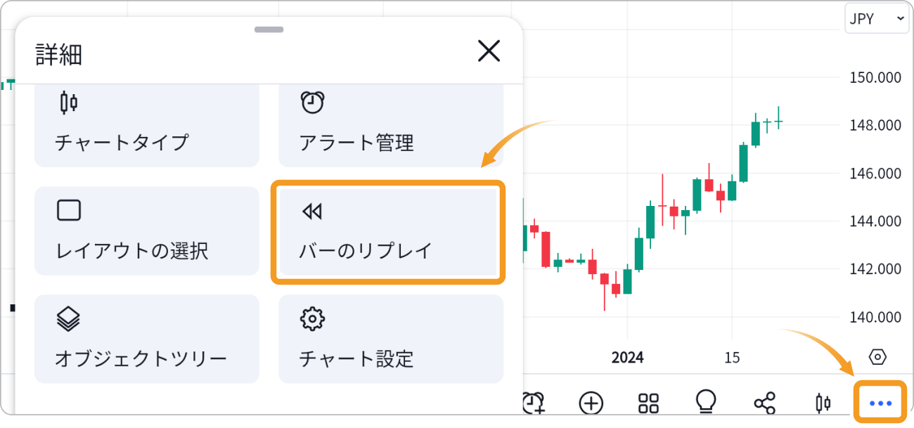 スマホでリプレイを利用する方法