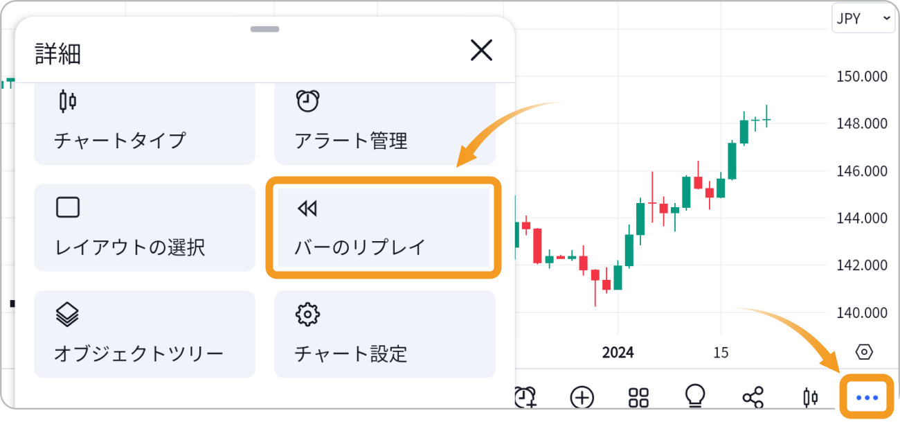 スマホでリプレイを利用する方法
