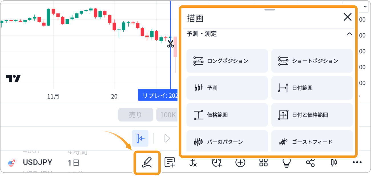 スマホで描画ツールを使用