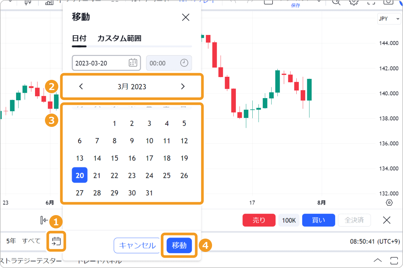 TradingViewリプレイで日時を指定