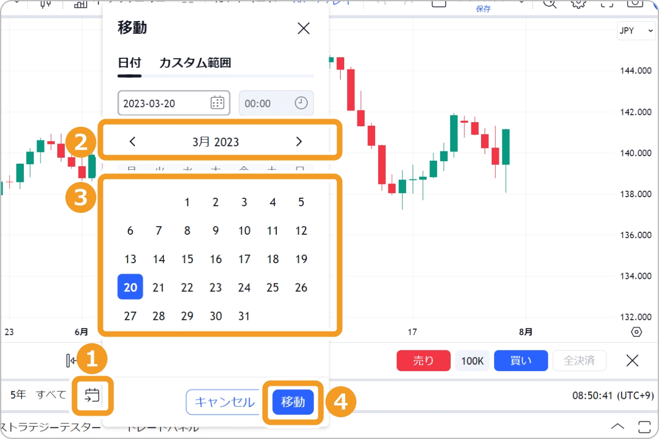 TradingViewリプレイで日時を指定
