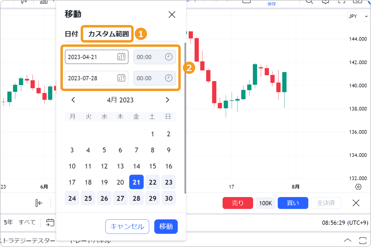 日時の範囲指定方法