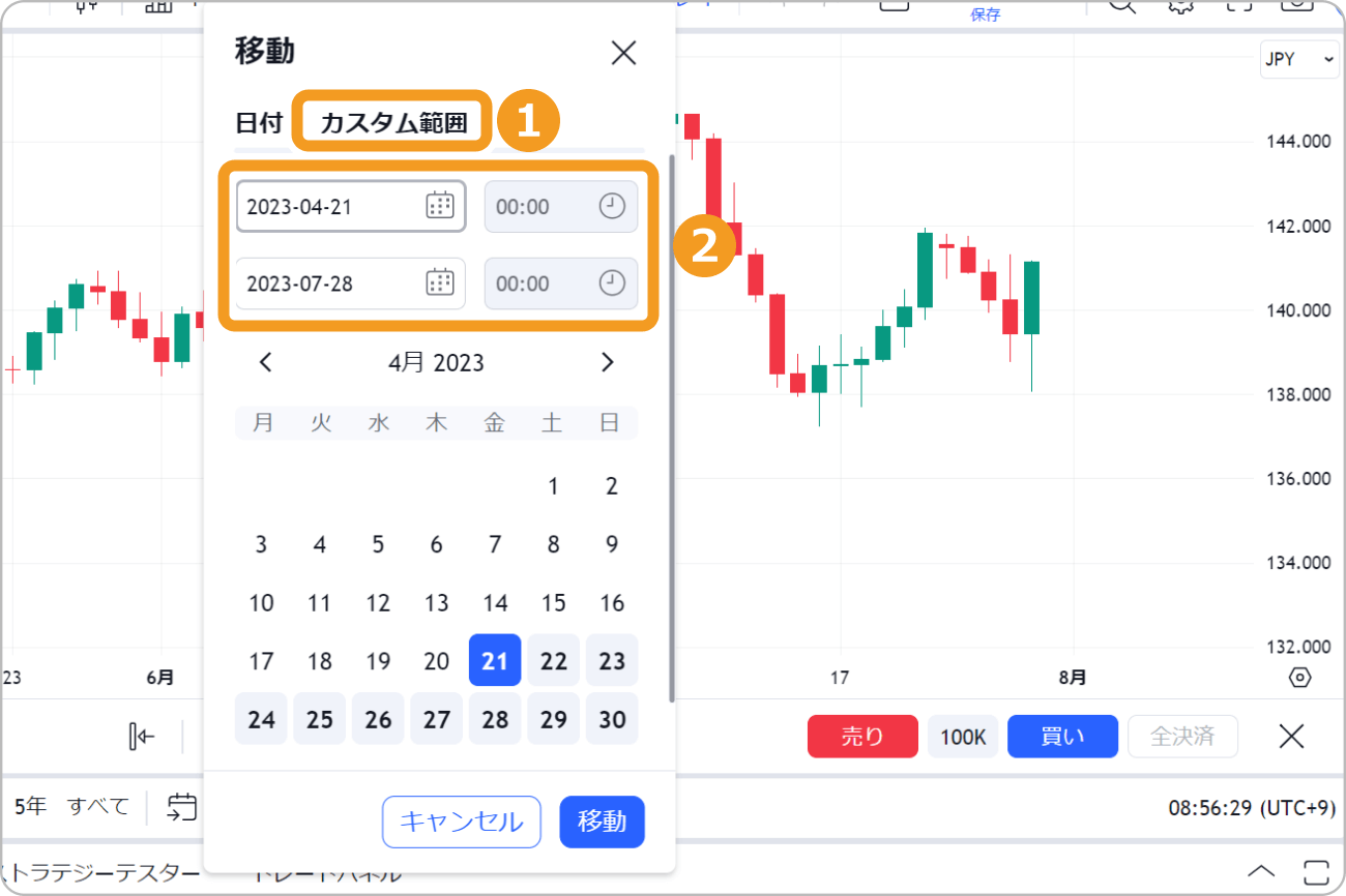 日時の範囲指定方法
