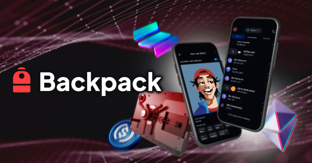 Backpackウォレットとは？xNFT対応で注目される仮想通貨ウォレットの特徴や評判を解説