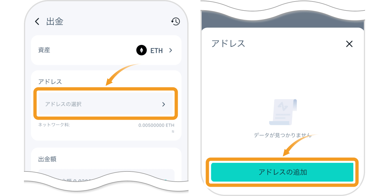 Zoomexのスマホ出金ページ