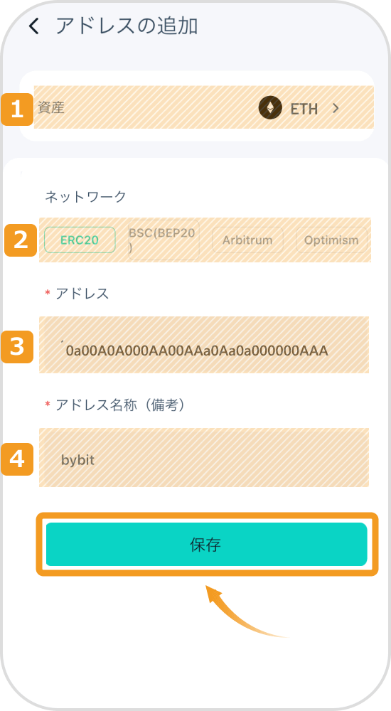 Zoomexのスマホアドレス追加ページ