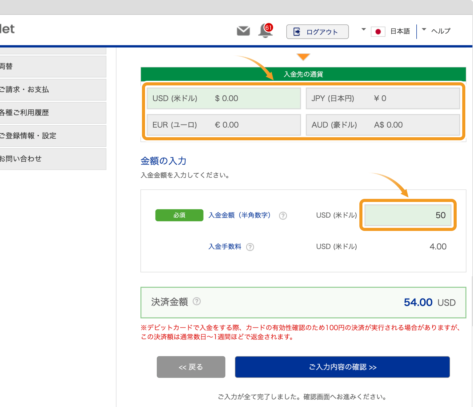 bitwalletクレジットカード入金
