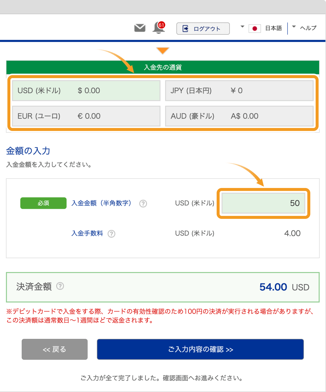 bitwalletクレジットカード入金