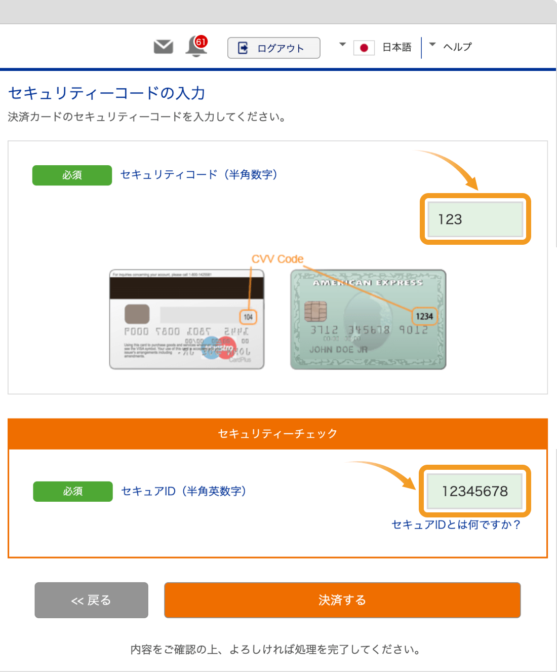 bitwalletセキュリティコード入力