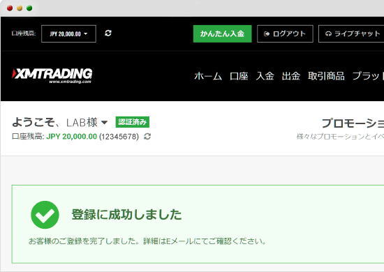 XMTrading春のラキドロ参加完了画面