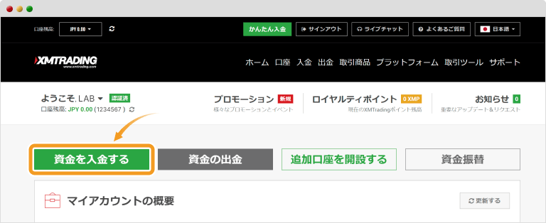 XMTrading入金画面