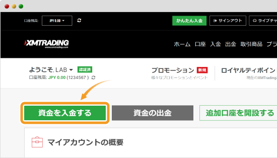 XMTrading入金画面