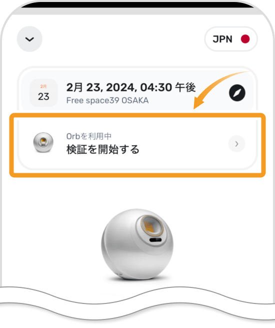 予約会場の確認画面