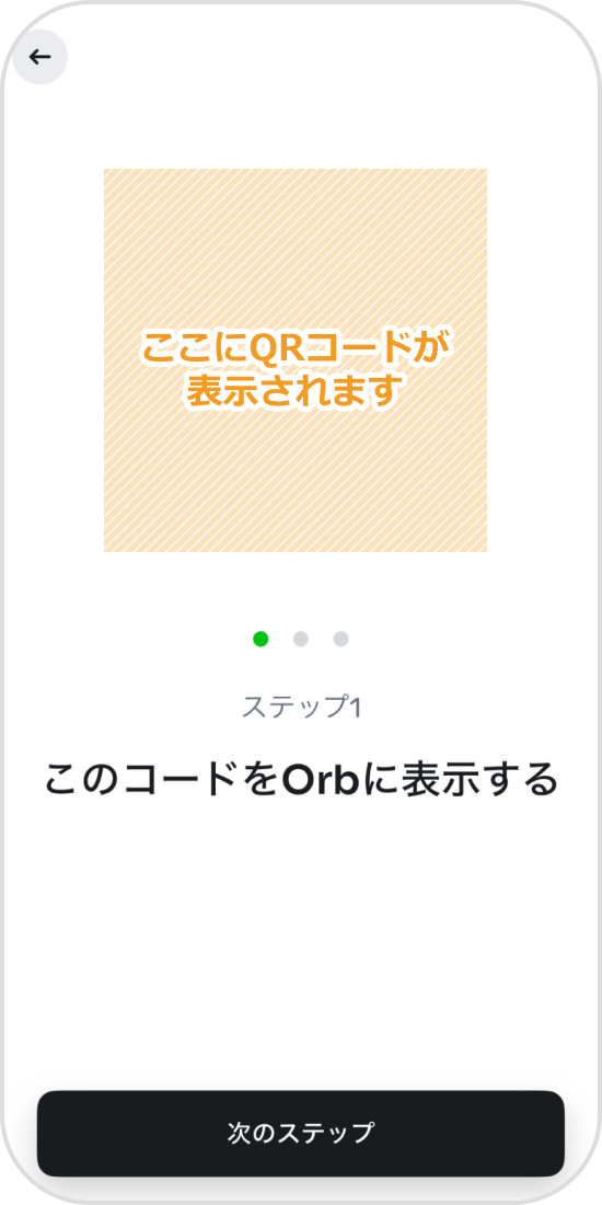 QRコードの表示画面