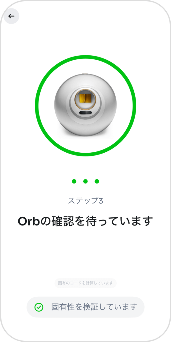 生体認証後の待機画面