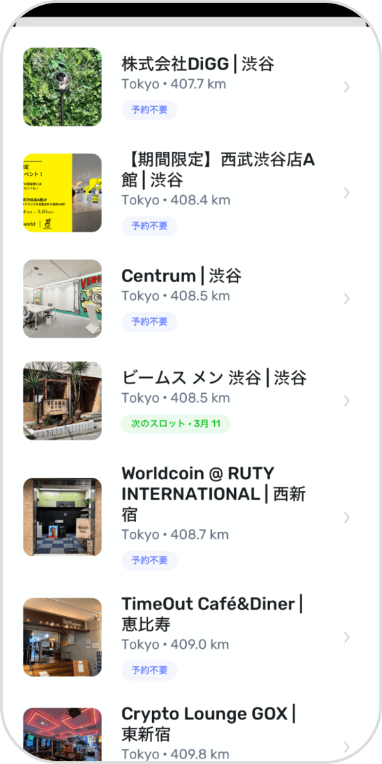World Appで確認できるオーブの設置場所