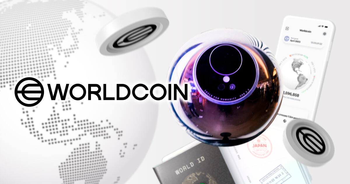 ワールドコインのOrb（オーブ）の日本設置場所は？無料配布を受けられる登録会場の予約方法も解説