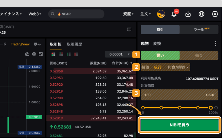 Bybitで成行でNIBIを購入する方法