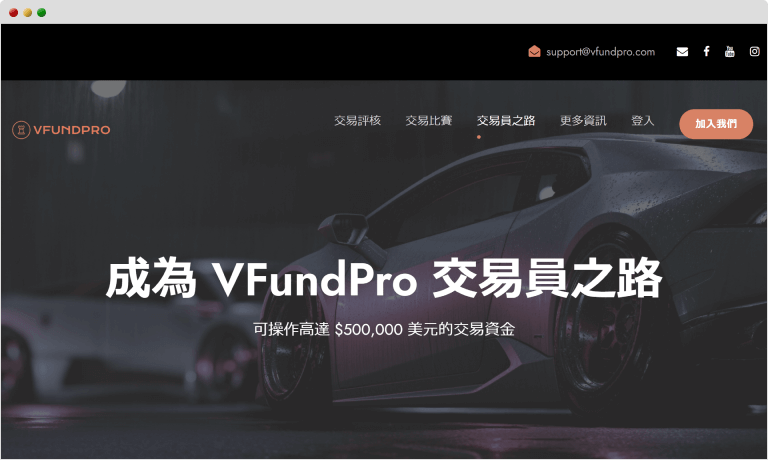 VFundPro公式サイト