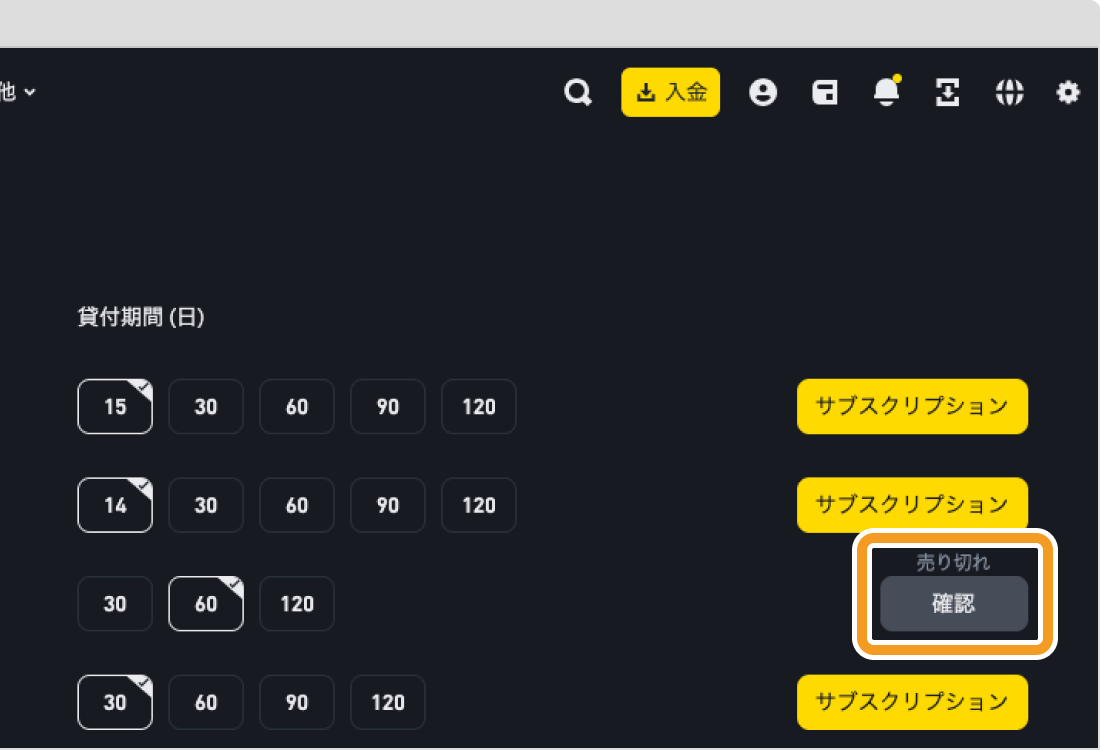 シンプルアーンでの売り切れ画面