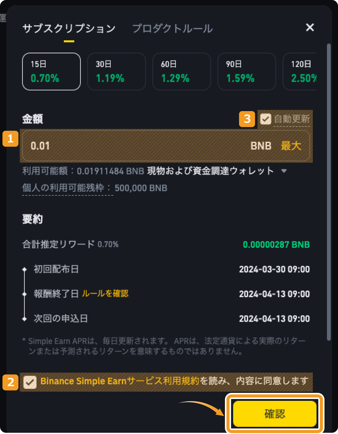 シンプルアーンの貸し出し画面