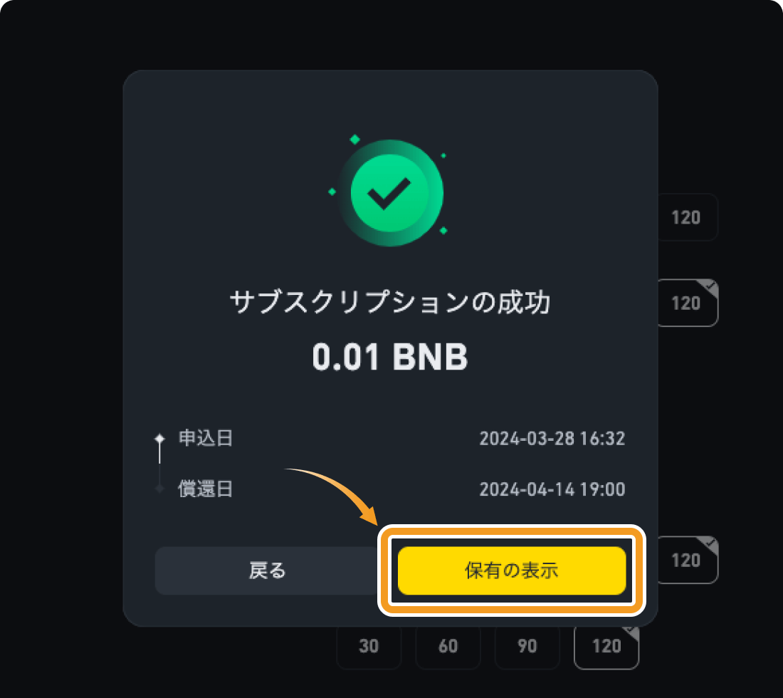 貸し出し完了画面