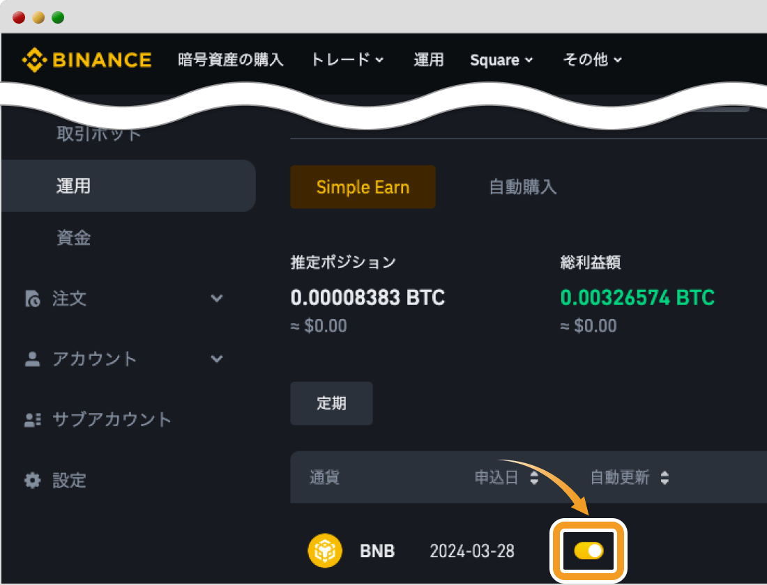 貸し出し中のポジション確認画面