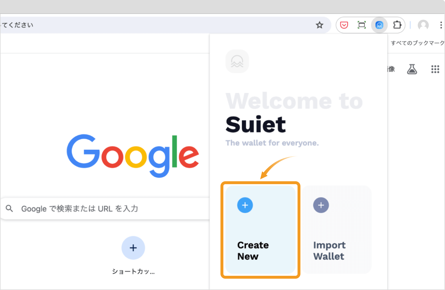 Suietの拡張機能画面