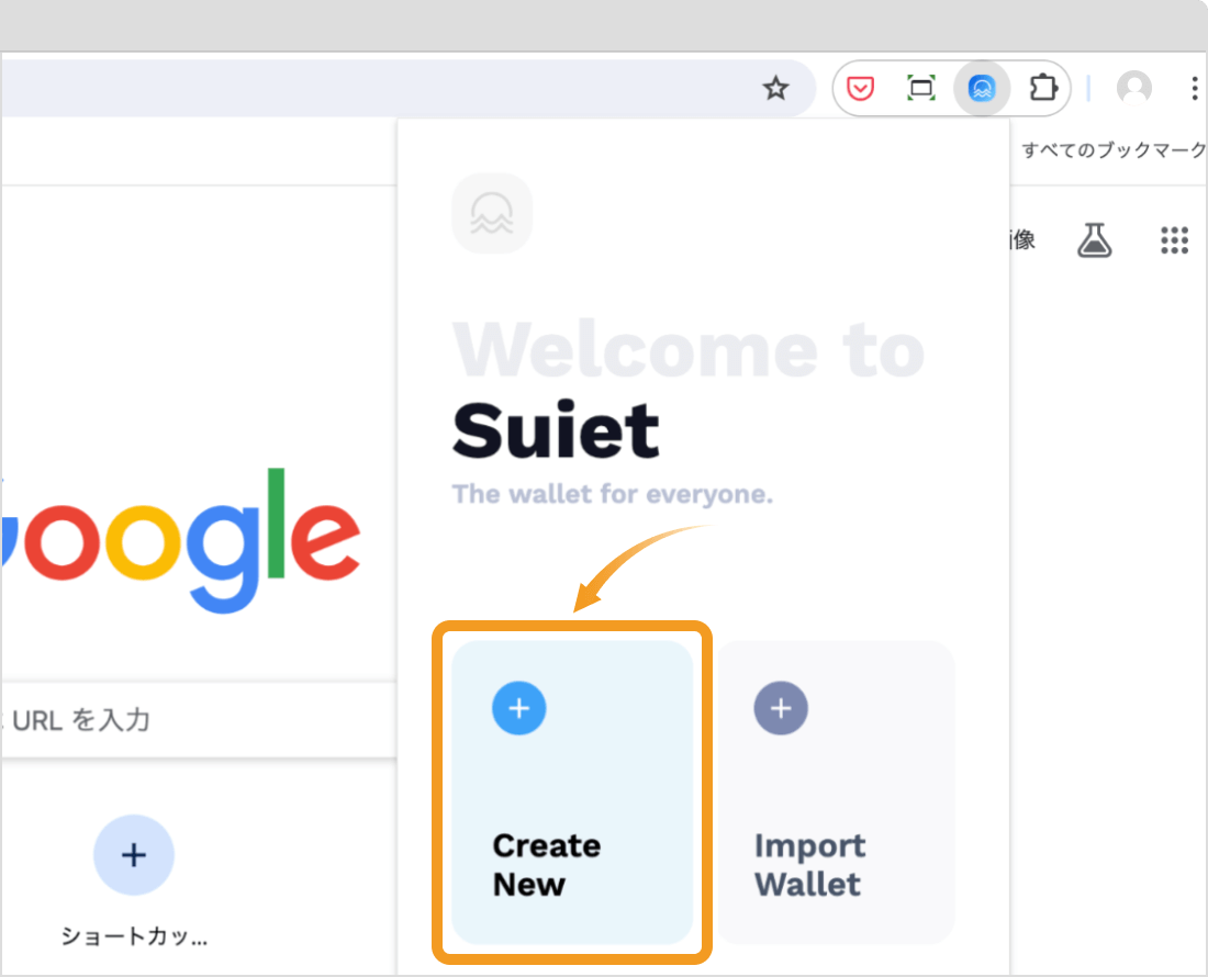 Suietの拡張機能画面