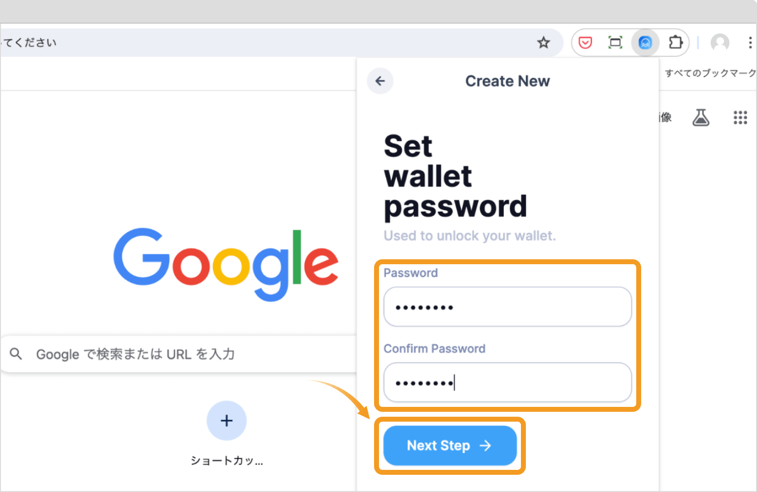 Suietのパスワード入力画面