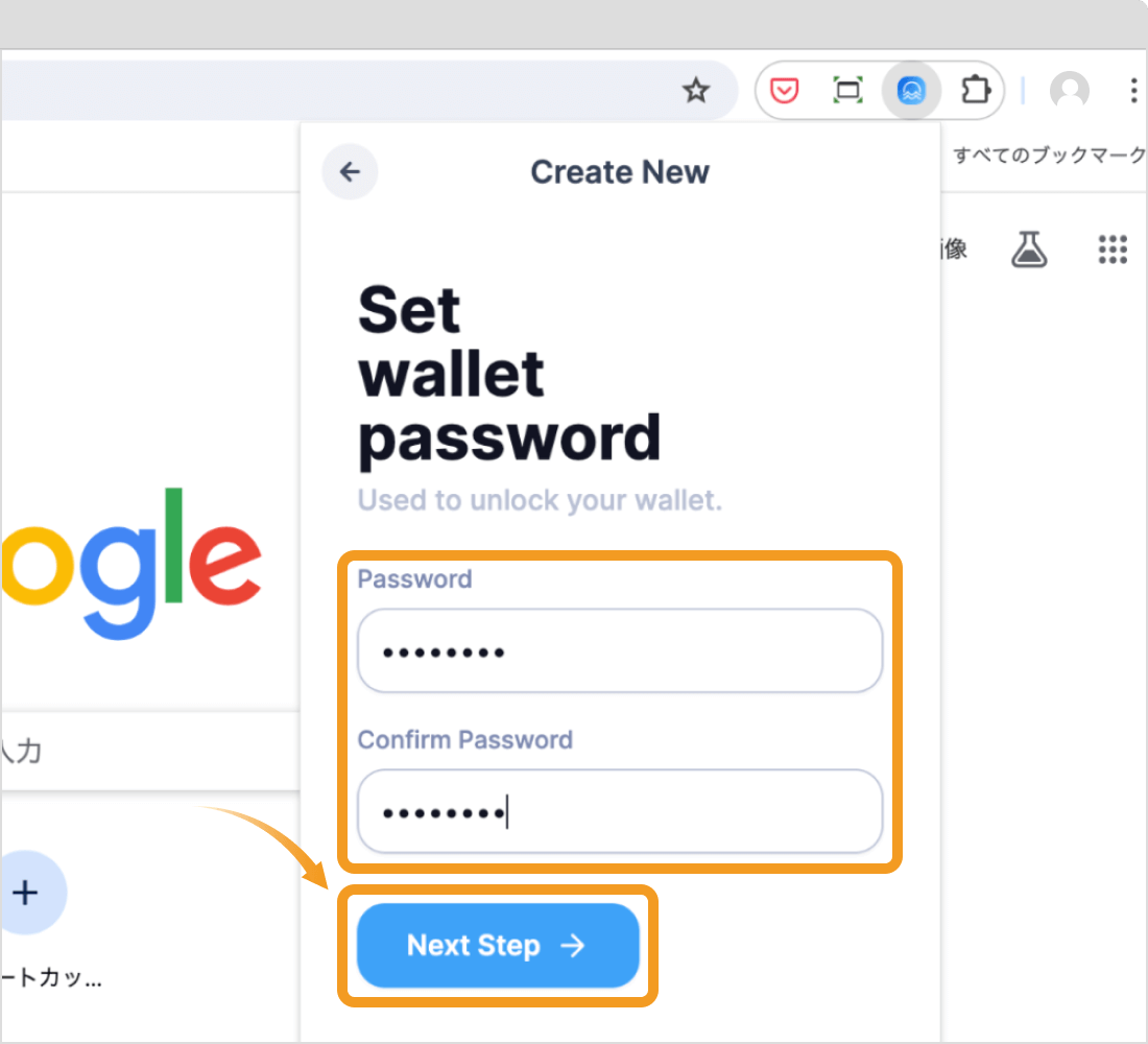 Suietのパスワード入力画面