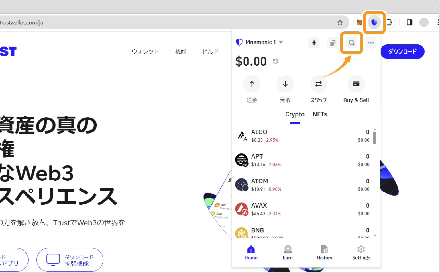 Trust Walletのトップ画面