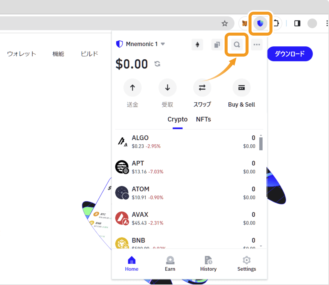 Trust Walletのトップ画面