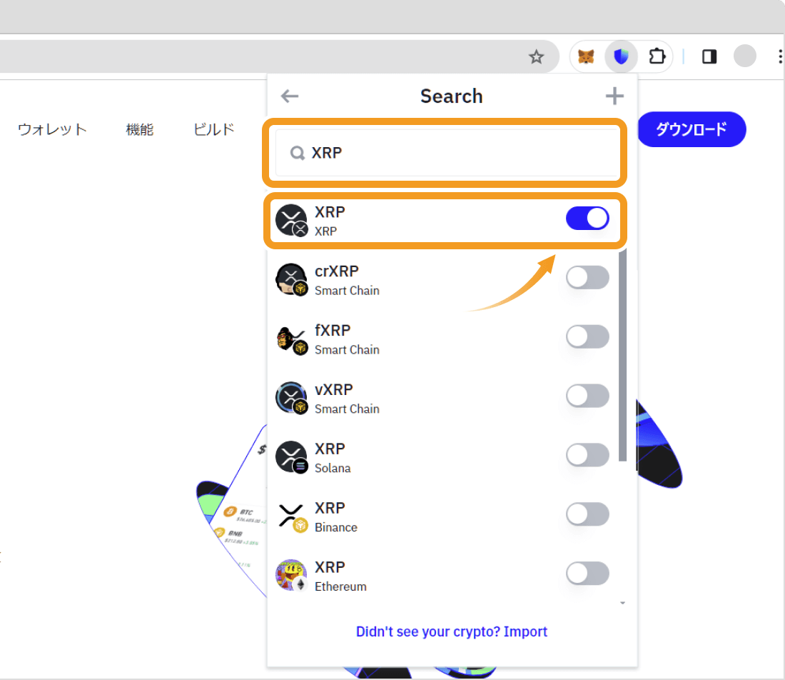 Trust WalletでのXRPの選択