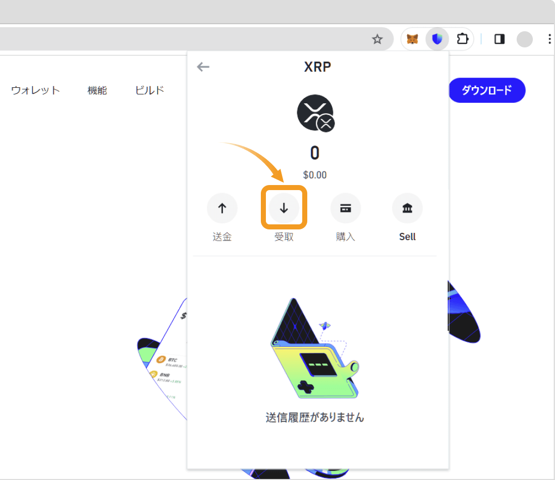 Trust WalletでのXRPの受け取り画面