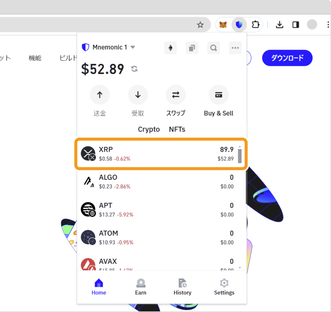 Trust Walletの入金後の画面