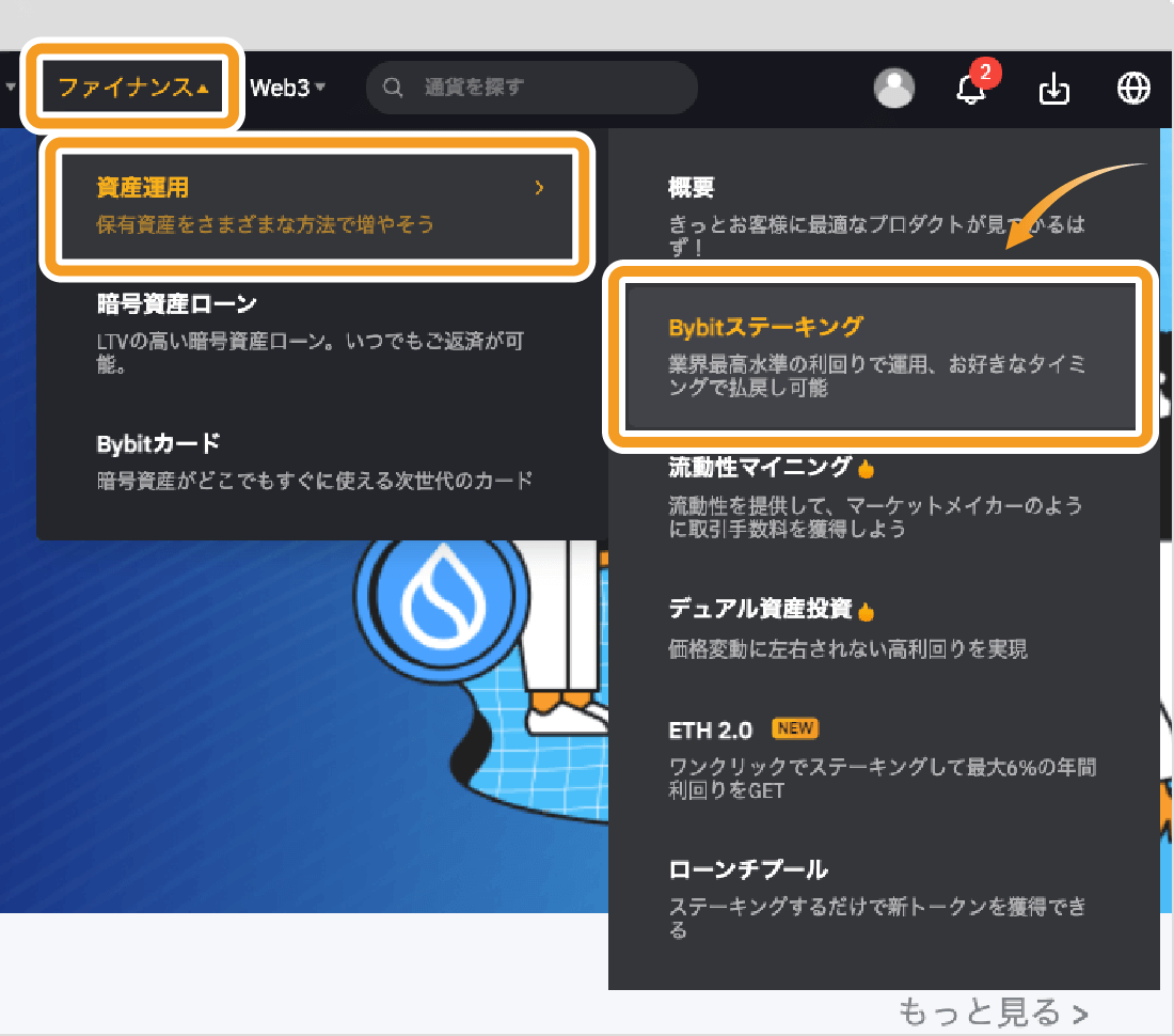 Bybitのトップ画面