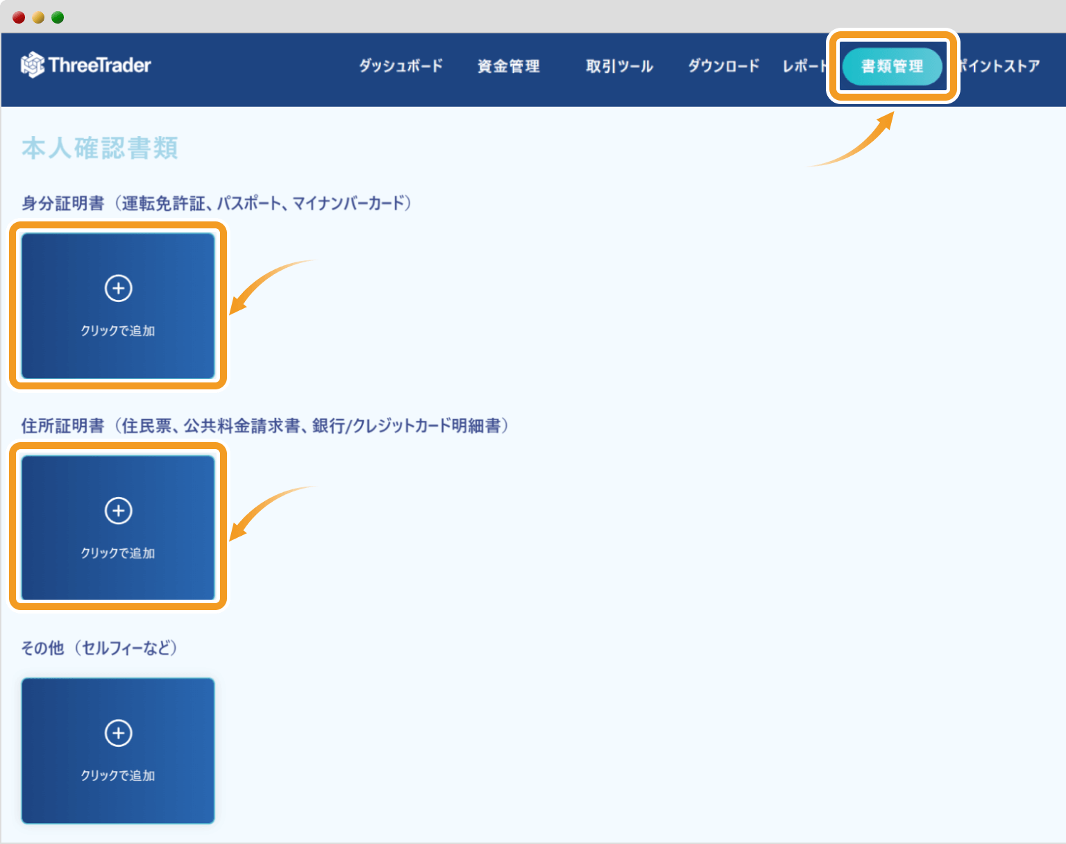 ThreeTrader3周年記念キャンペーン