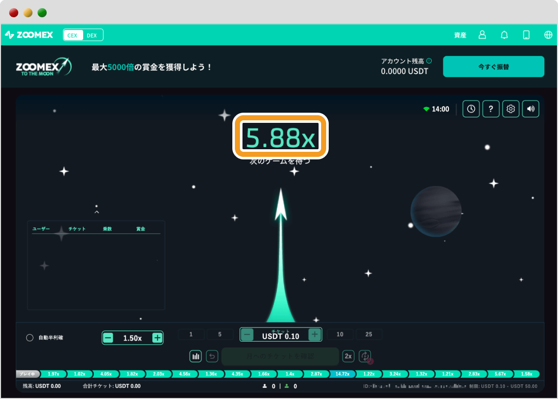 To The Moonのプレイ画面