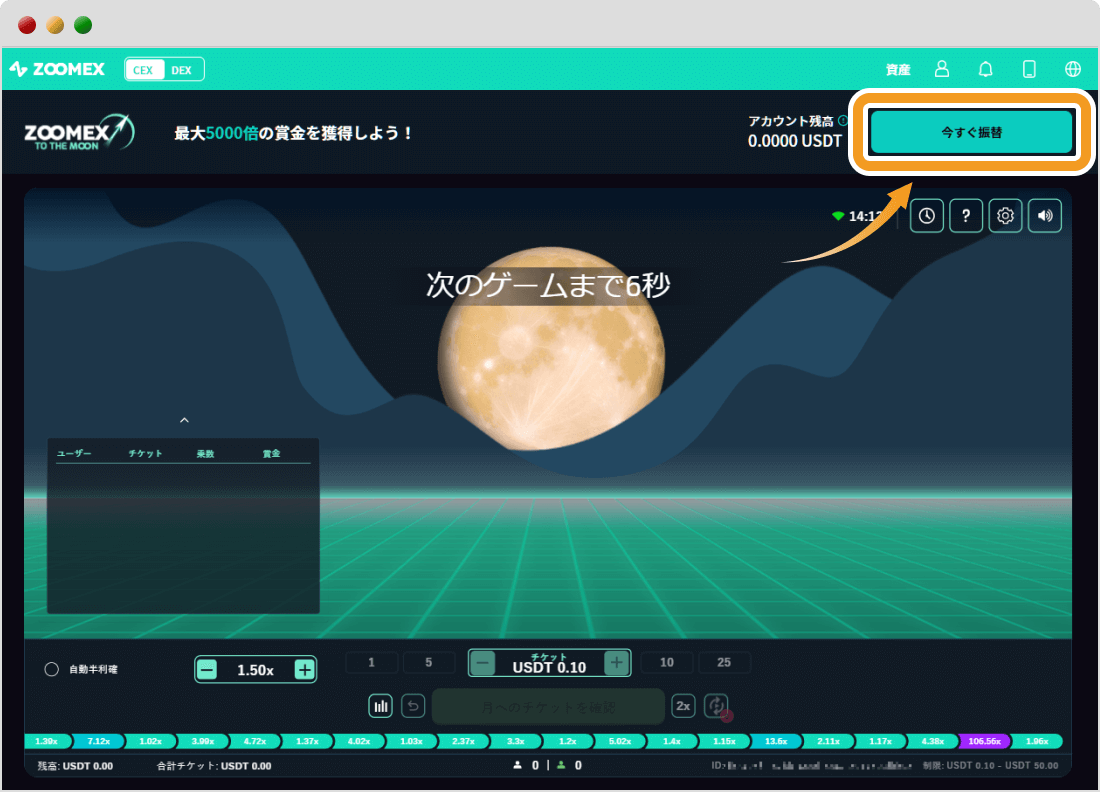 To The Moonゲーム画面