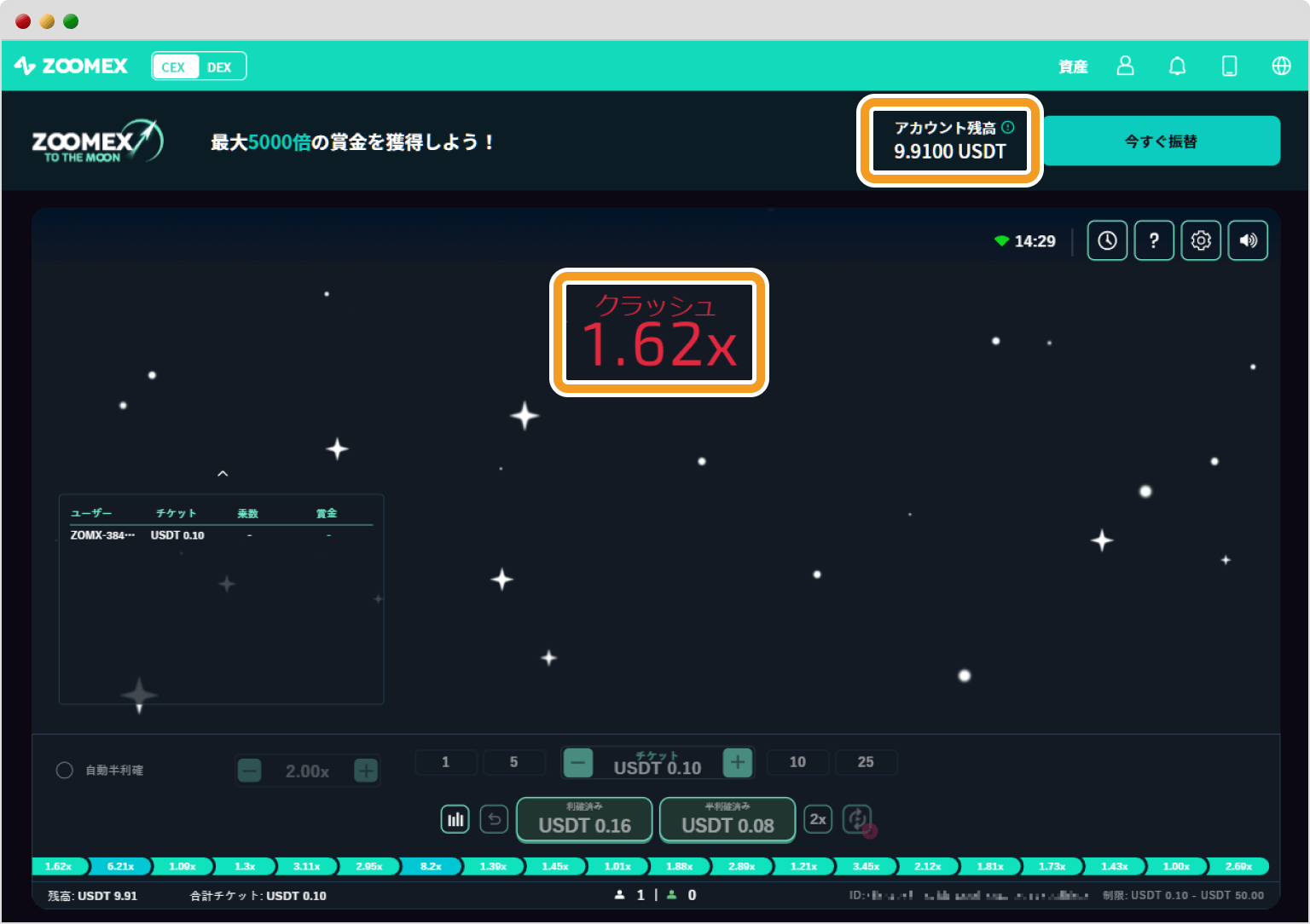 To The Moon利確失敗画面