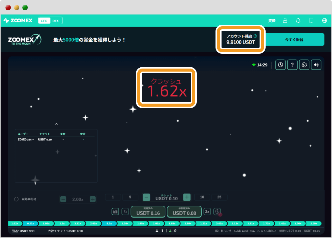 To The Moon利確失敗画面