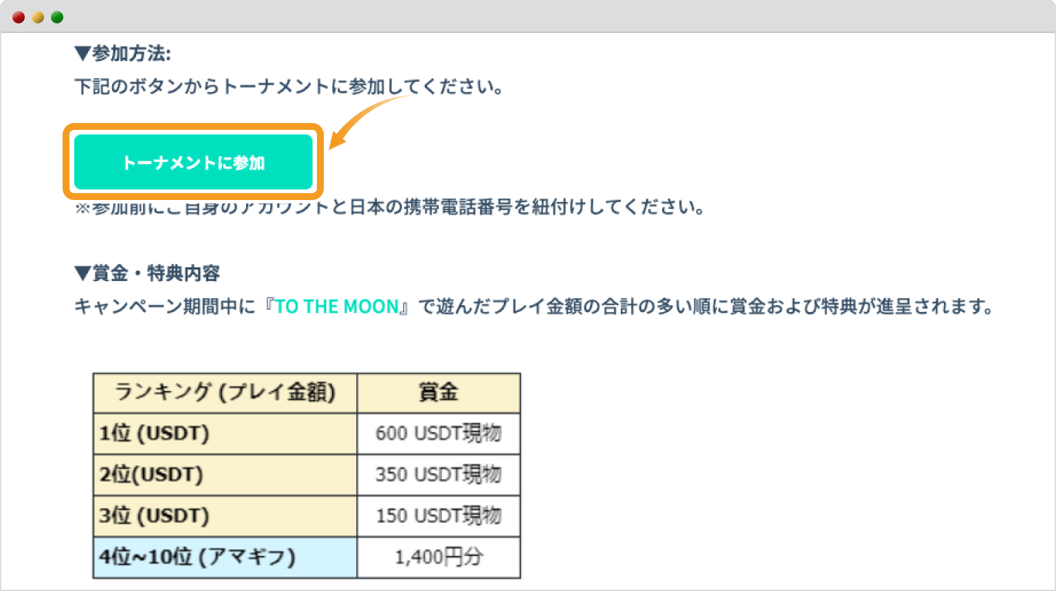 Zoomexのプレイ金額杯の専用ページ