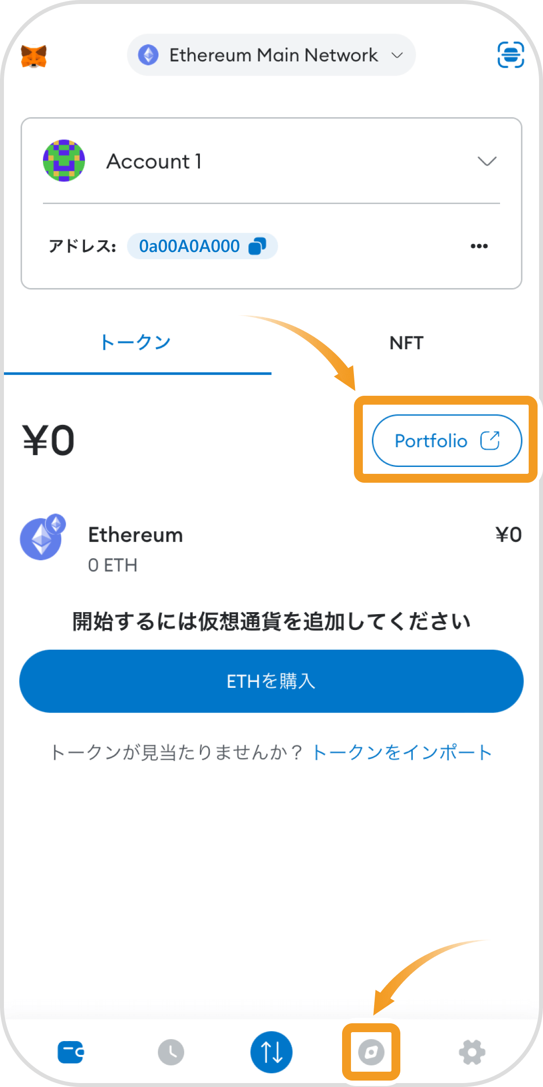スマホ版メタマスク画面