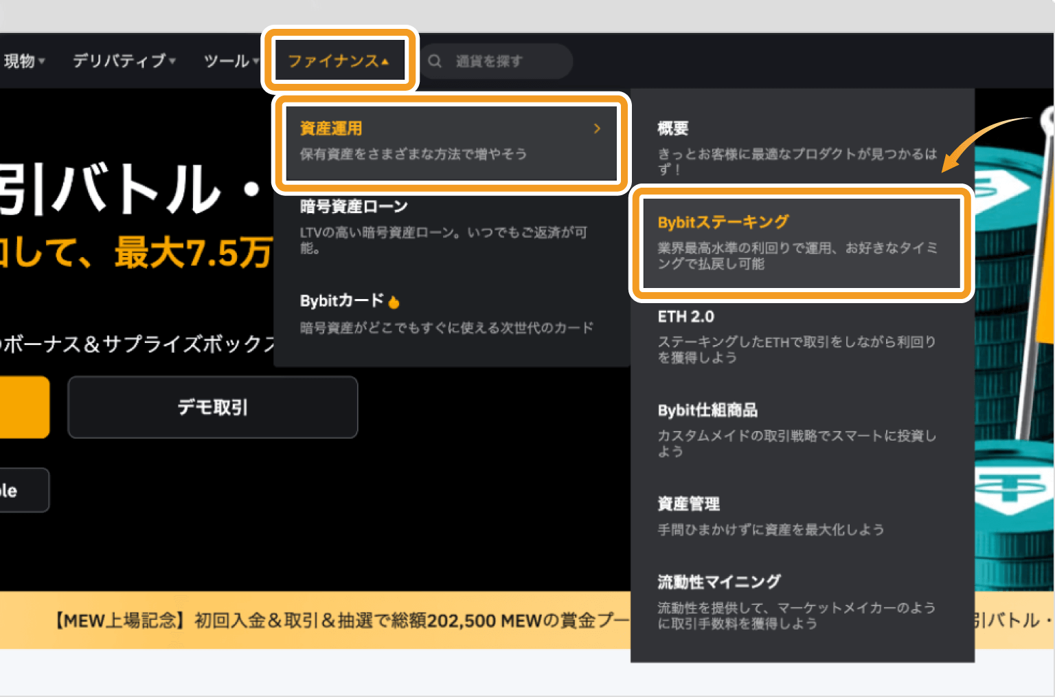 Bybitのトップ画面