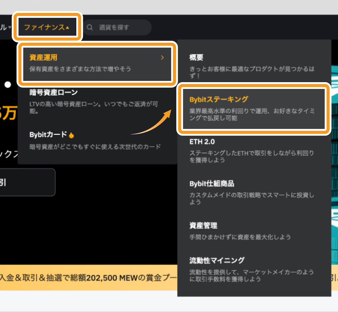 Bybitのトップ画面