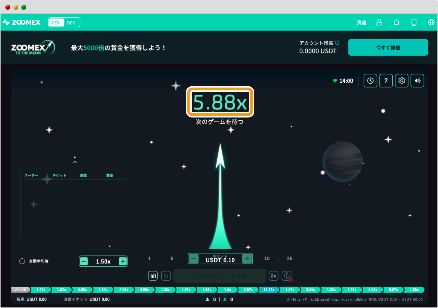 To The Moonのプレイ画面