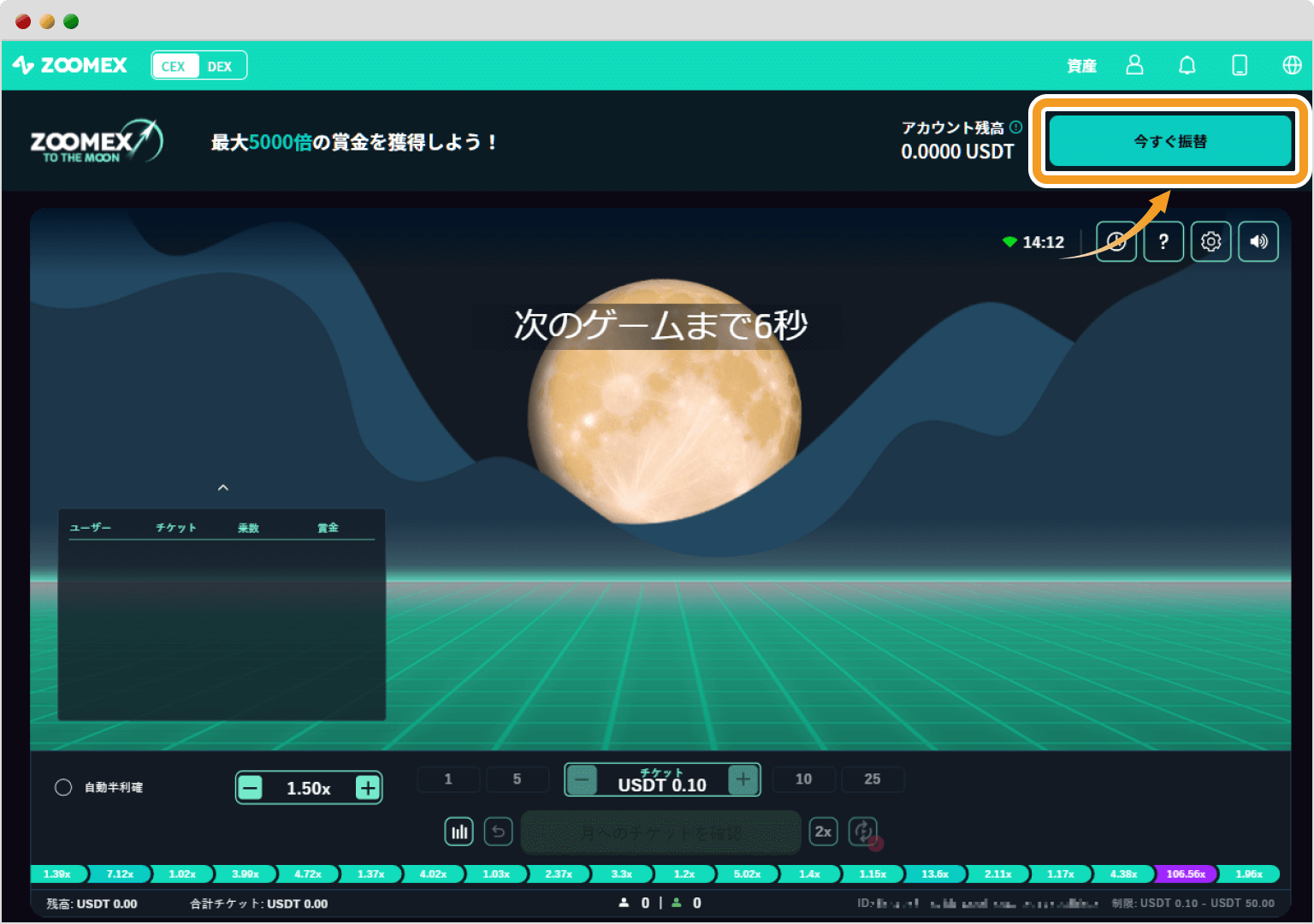 To The Moonゲーム画面