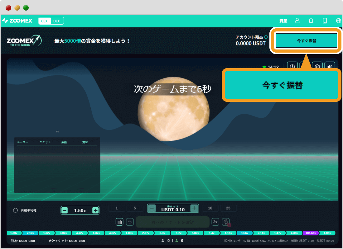 To The Moonゲーム画面