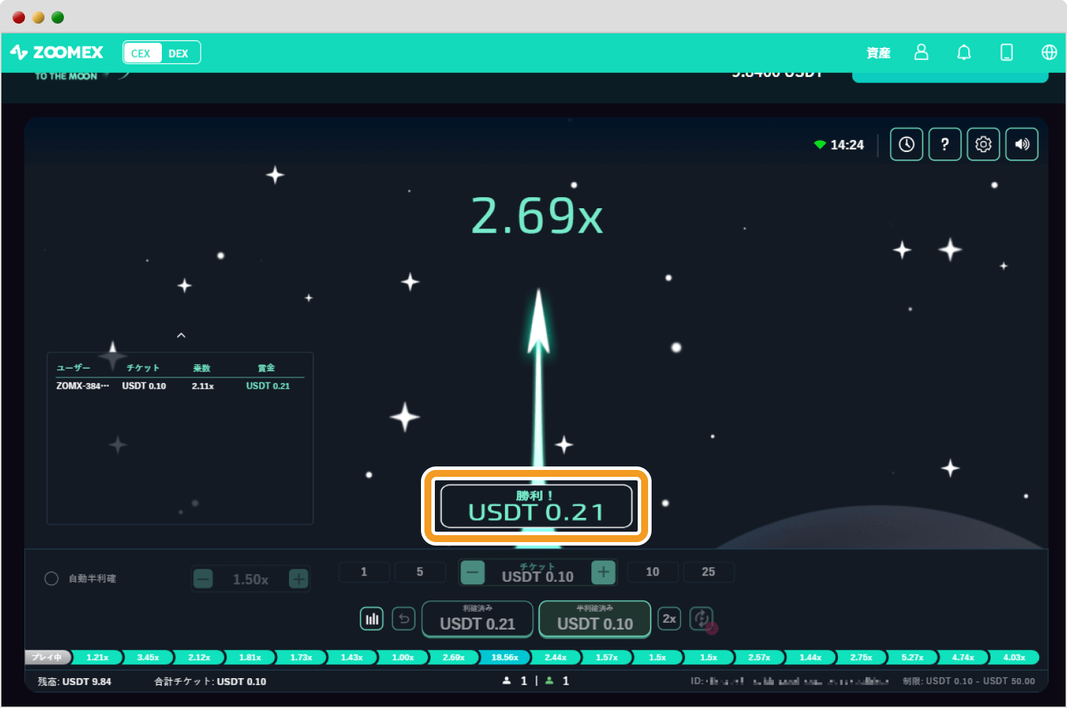 To The Moon利確成功画面